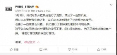 ​时隔半年斗鱼魔音糯米开挂事件反转，双官方纷纷出来道歉