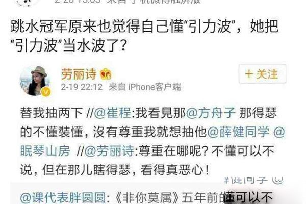 方舟子引力波事件怎么回事 靠着假科学在行骗