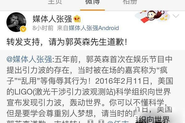 方舟子引力波事件怎么回事 靠着假科学在行骗