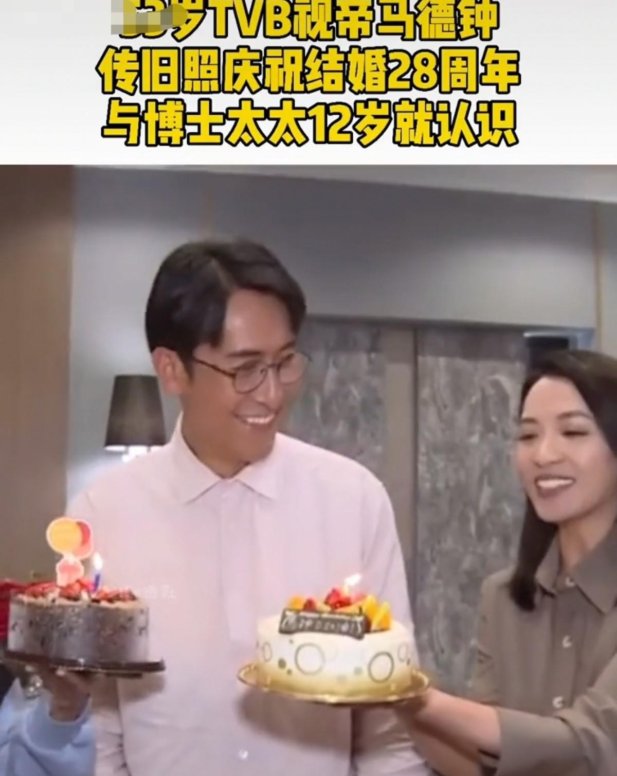 视帝马德钟庆祝与太太结婚28周年，妻子是港大教授，两人12岁相识