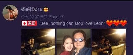 杨采钰和陈金飞结婚了吗(杨采钰与陈金飞现状) 杨采钰 陈金飞 第4张