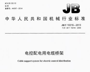 ​电缆桥架技术规格参数（电缆桥架全部型号种类术语介绍）