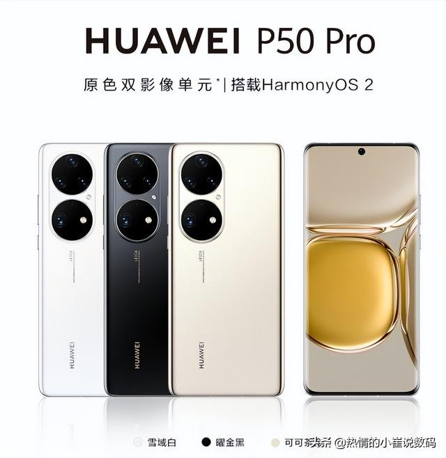 荣耀和华为到底是不是一个公司（华为与荣耀的关系究竟是什么）(4)