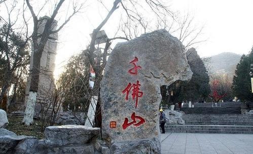 济南市三大名胜之一，古称舜耕山，如今是佛教圣地
