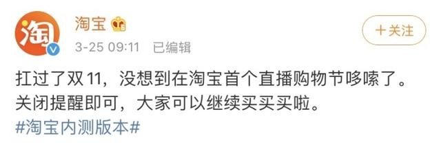 淘宝内测版什么东西（内测版本即将到期）(4)