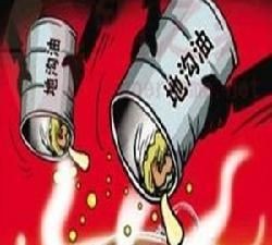 什么叫地沟油