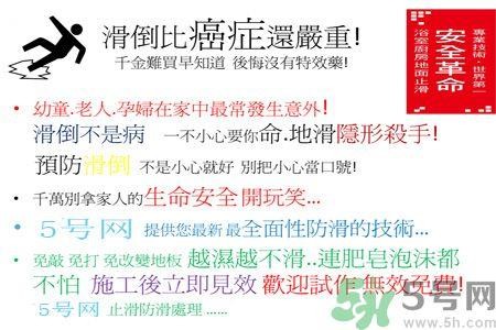 浴室滑倒怎么办?防止浴室滑倒的办法