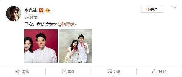 李光洁结婚几年了 李光洁宣布与小自己十岁的女友结婚(1)