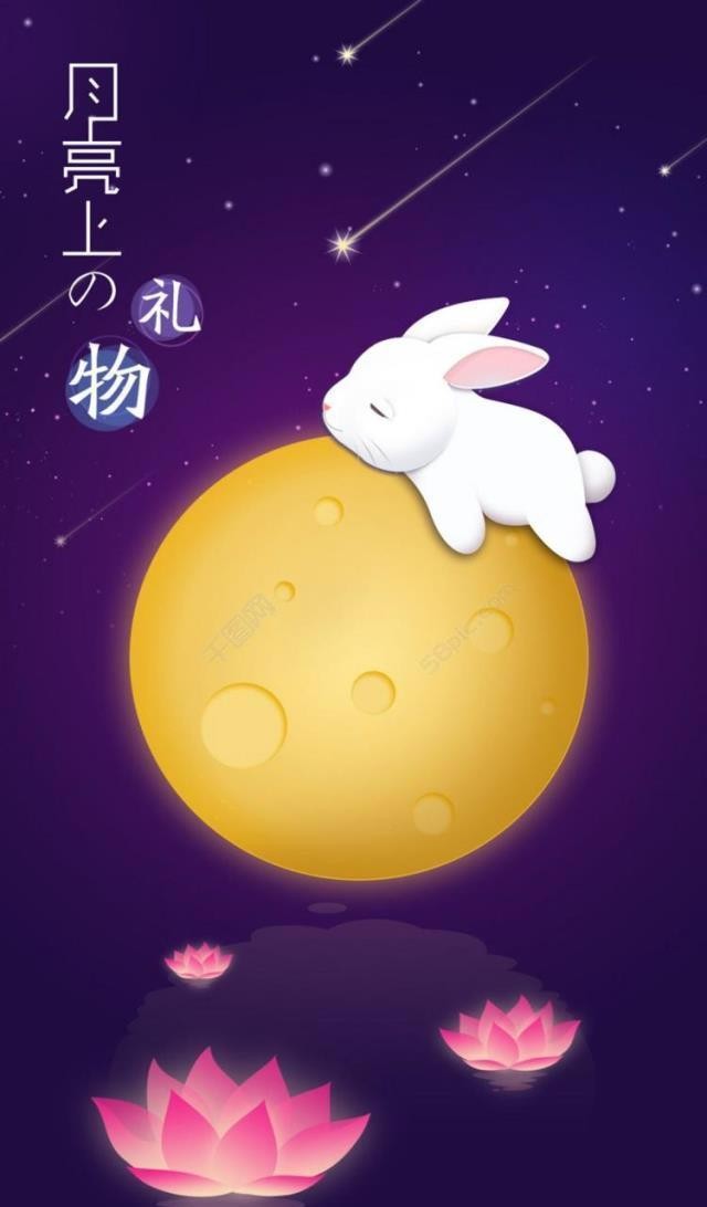 有趣表情包|花好月圆,情满中秋合家团圆,中秋佳节快乐!