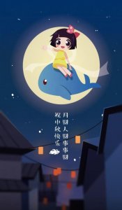 ​有趣表情包｜花好月圆，情满中秋合家团圆，中秋佳节快乐！