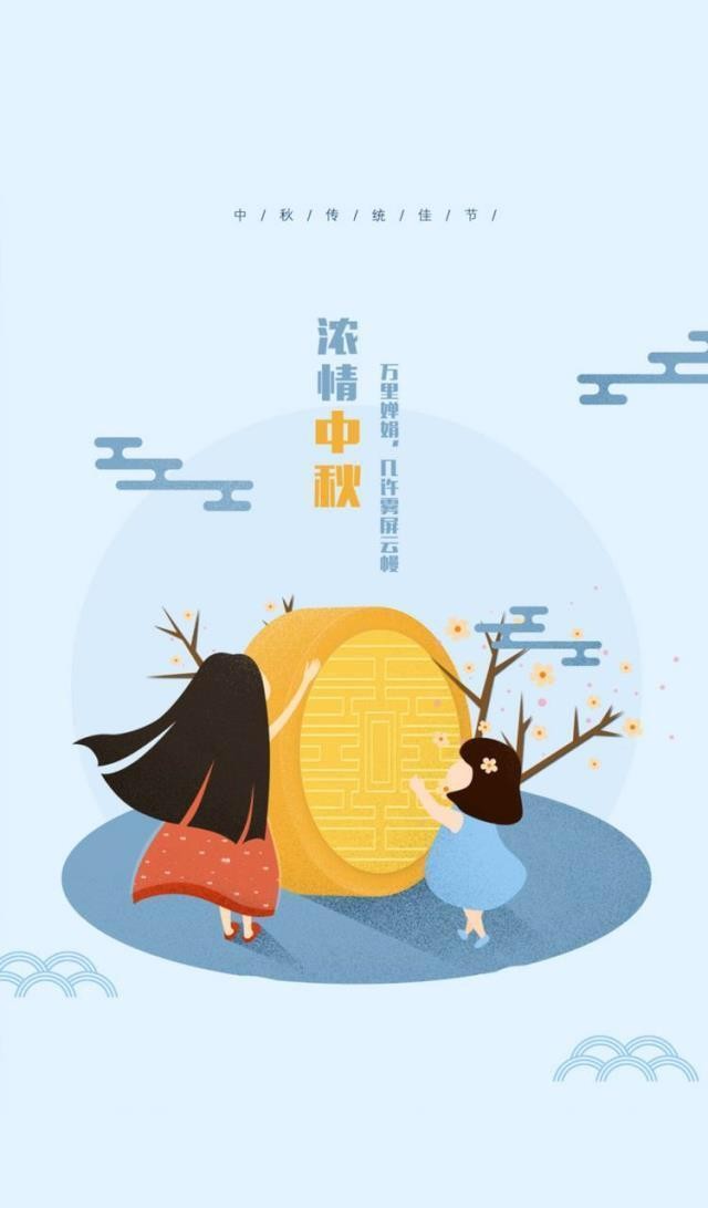 有趣表情包|花好月圆,情满中秋合家团圆,中秋佳节快乐!