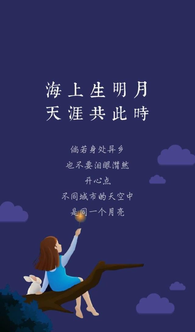 有趣表情包|花好月圆,情满中秋合家团圆,中秋佳节快乐!