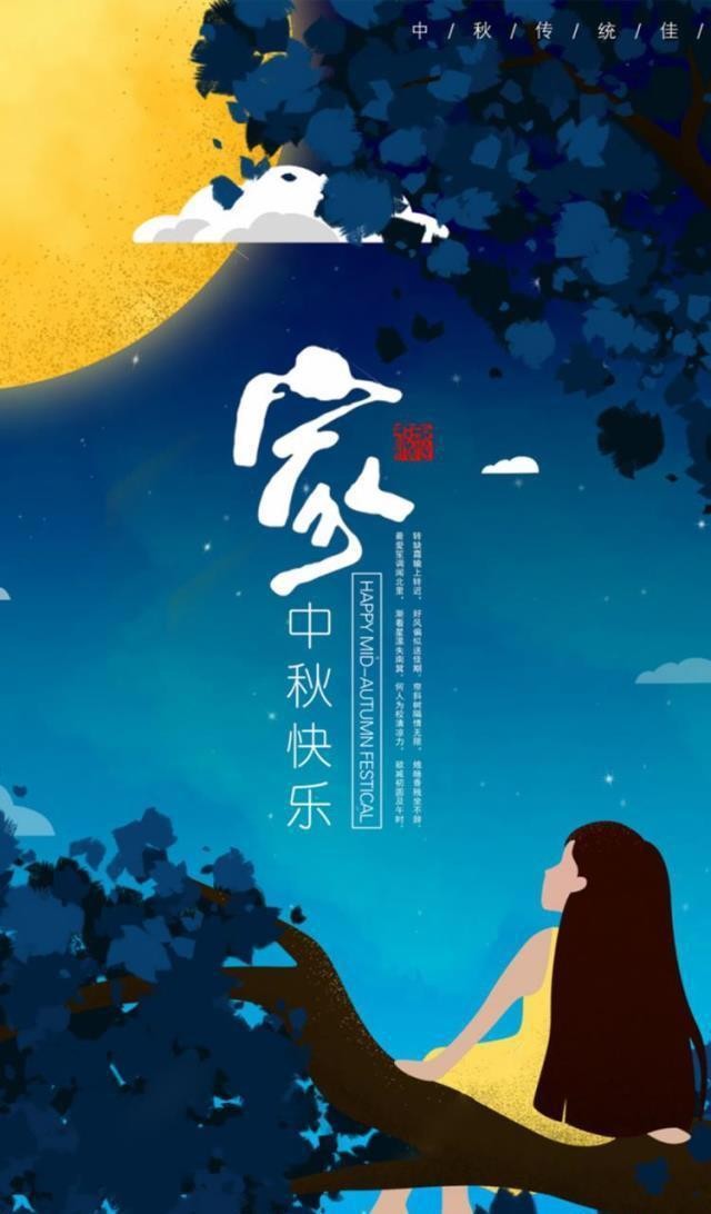 有趣表情包|花好月圆,情满中秋合家团圆,中秋佳节快乐!