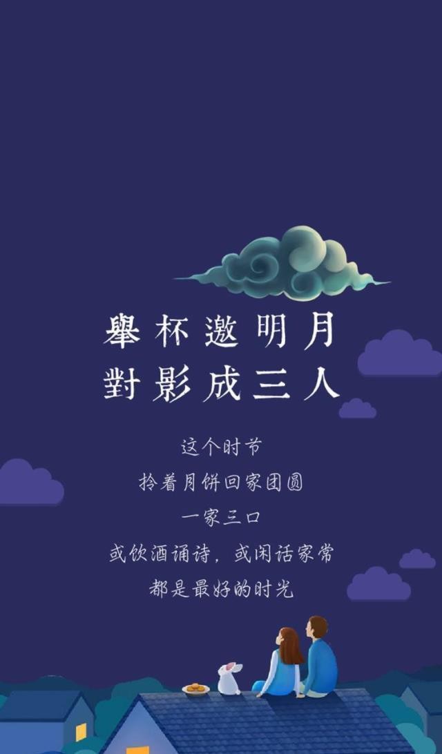 有趣表情包|花好月圆,情满中秋合家团圆,中秋佳节快乐!