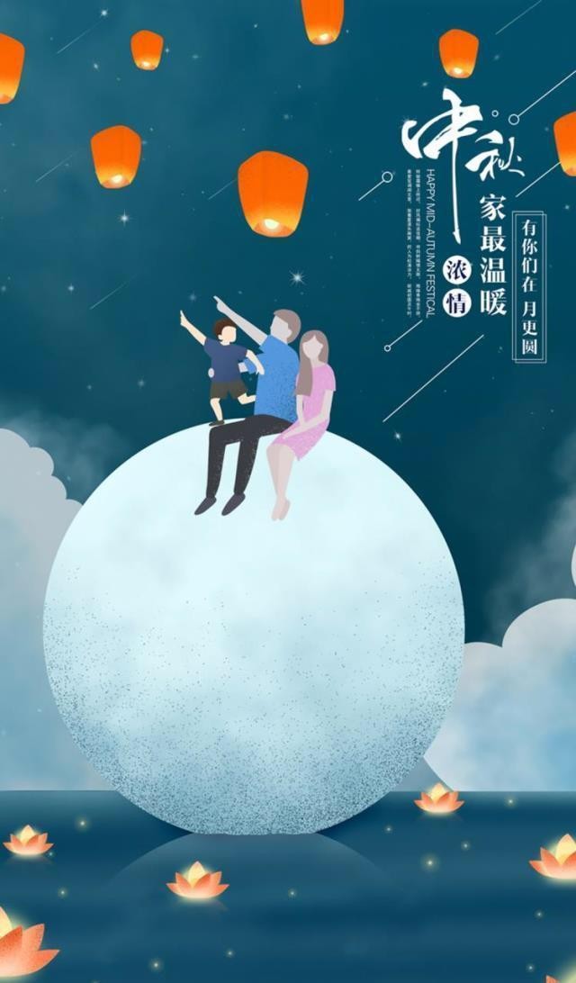 有趣表情包|花好月圆,情满中秋合家团圆,中秋佳节快乐!