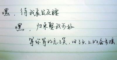 待我长发及腰唯美句子（长发的句子盘点）