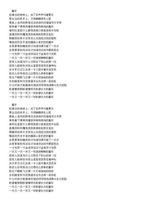 好的歌词(好的歌词是什么)