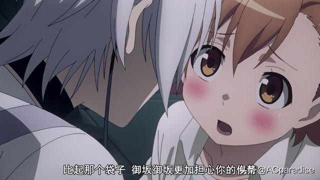 你还记得这对上神cp吗（某科学的一方通行）(5)