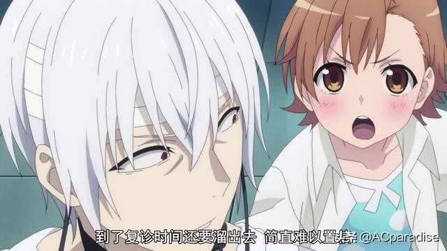 你还记得这对上神cp吗（某科学的一方通行）(2)