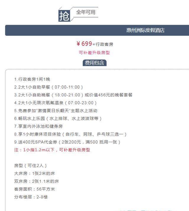 「惠州」惠州洲际度假酒店，远离城市的隐秘境地，珠三角度假首选