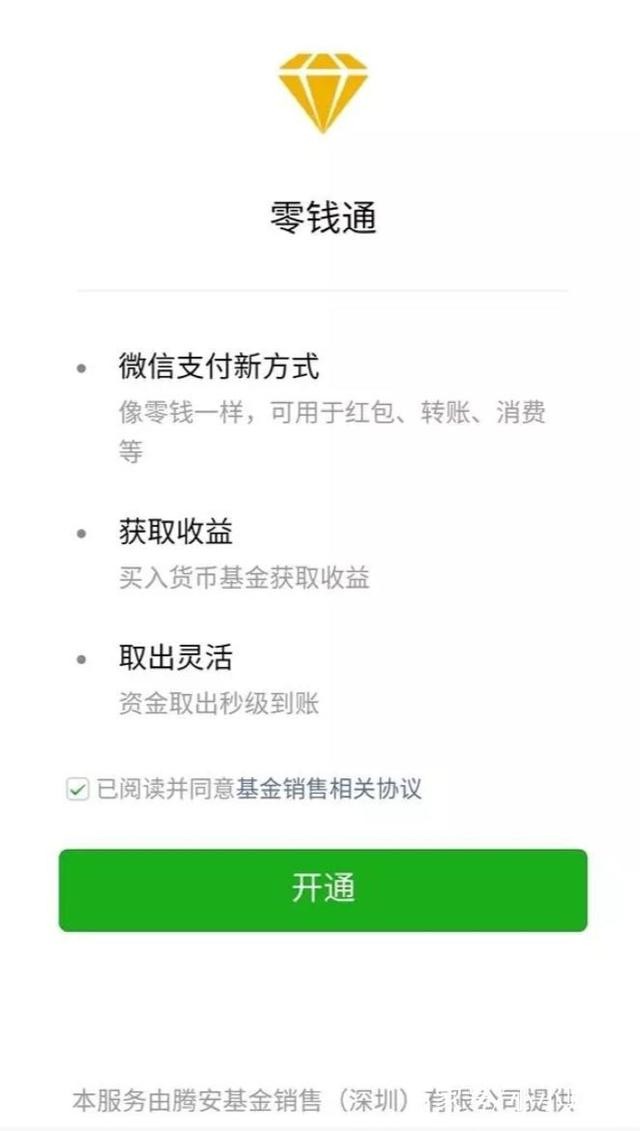 微信余额宝哪个最好(微信版余额宝全测评)(2)