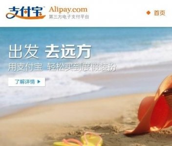 ​如何修改支付宝限额