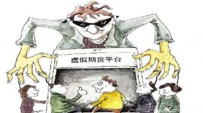 ​网上期货被骗能追回吗（瓜州是现在的什么地方）