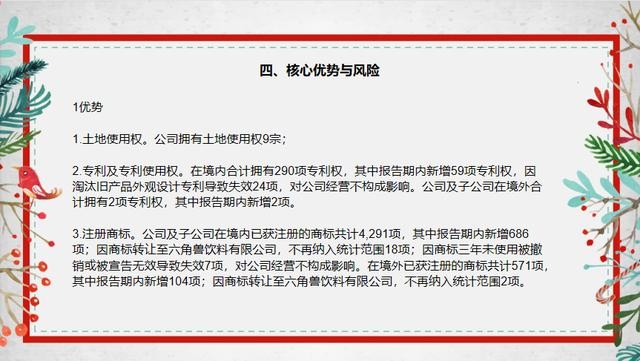 现在汤臣倍健怎么样(5分钟了解汤臣倍健)(10)