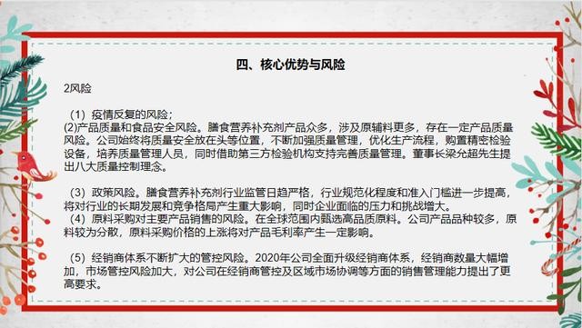 现在汤臣倍健怎么样(5分钟了解汤臣倍健)(12)