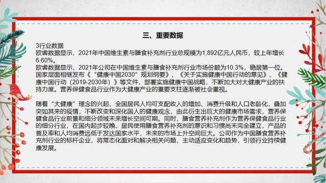 现在汤臣倍健怎么样(5分钟了解汤臣倍健)(8)