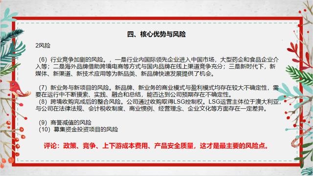 现在汤臣倍健怎么样(5分钟了解汤臣倍健)(13)