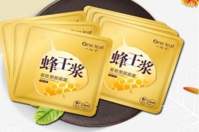 ​一叶子蜂王浆面膜怎么样 一叶子蜂王浆面膜评价