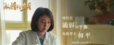 ​激情的岁月古扇是谁