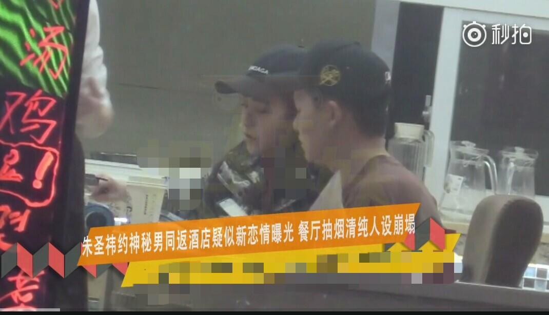 朱圣祎新恋情疑曝光，陈若轩变前任，新男友没有陈若轩帅气