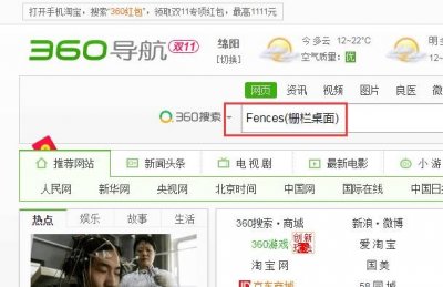 ​win7电脑如何给桌面分区域显示