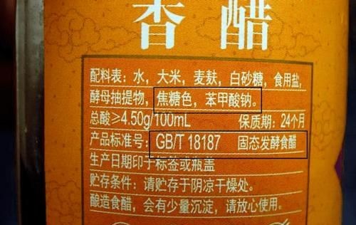 食醋的主要成分是什么