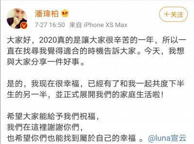 ​潘玮柏官宣结婚，老婆不是吴昕