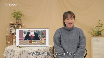 ​西餐刀叉拿法是什么