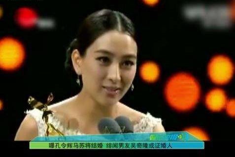 马苏孔令辉分手