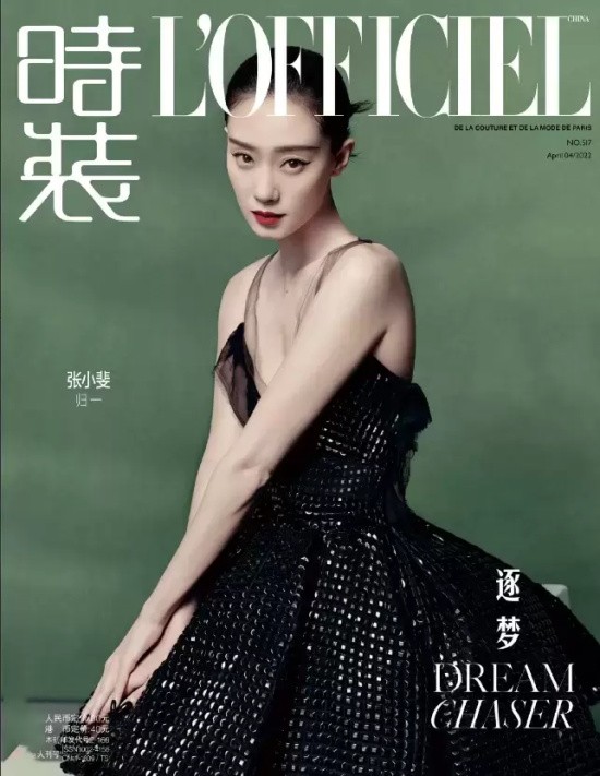 张小斐《时装》杂志封面写真，宛若一只黑天鹅