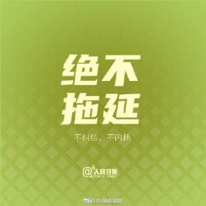 ​提升自己的9个建议