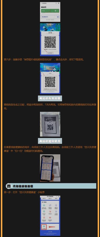 黑色健康码代表什么(黑色健康码是有的吗)