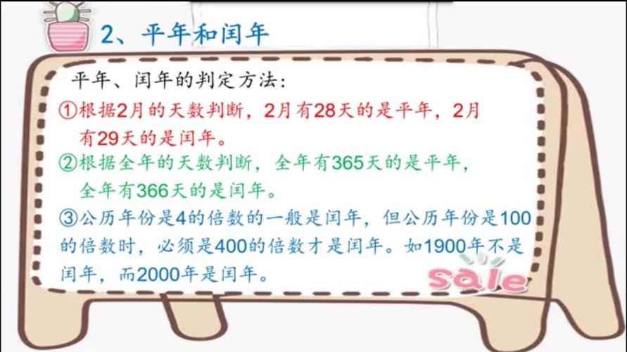 闰年的定义（闰年的含义是什么）