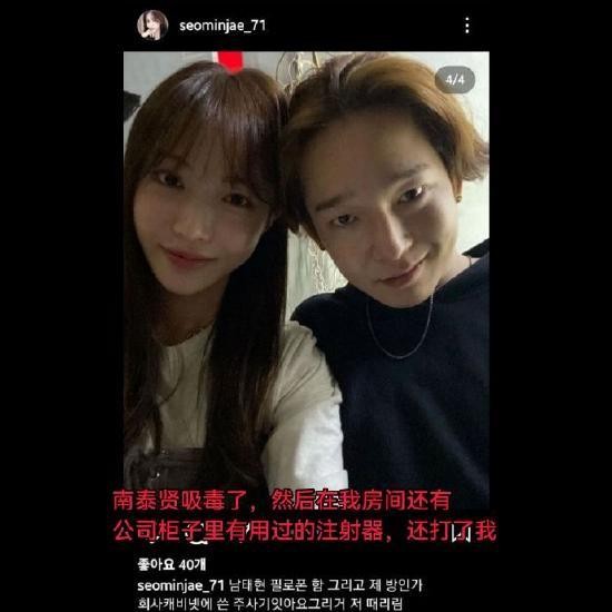 南太铉被曝吸毒打女人 公司回应:正在确认中