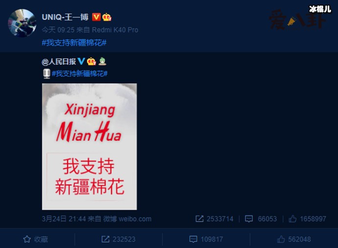 王一博终止与耐克品牌一切合作