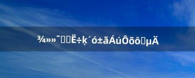 ​净化斯坦索姆大便龙怎么刷的（净化斯坦索姆坐骑攻略)