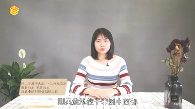 ​刚果盆地在哪