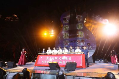 ​集安市再添旅游新地标，大吉他主题广场落成启动