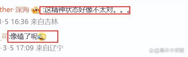 韩素希经纪公司精神状态被整无语了! 公司道歉对“狙击惠利”的长文表示难堪!