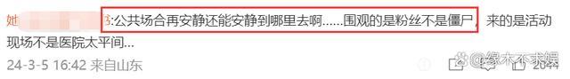 韩素希经纪公司精神状态被整无语了! 公司道歉对“狙击惠利”的长文表示难堪!
